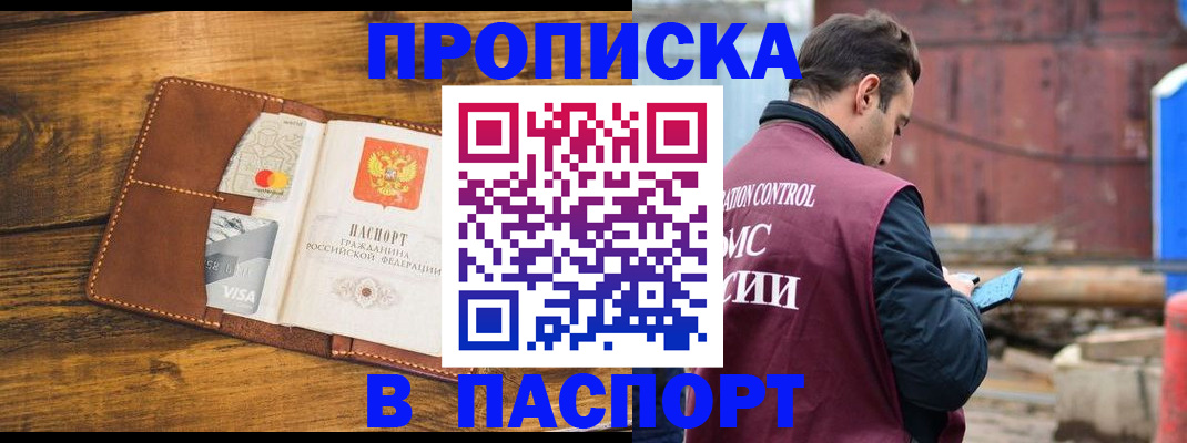временная регистрация в Адыгейске
