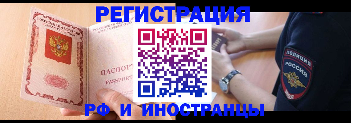 прописка для кредита в Адыгейске