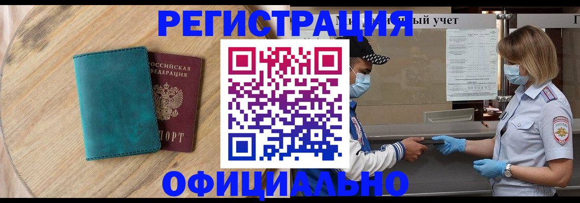 прописка гарантия в Адыгейске