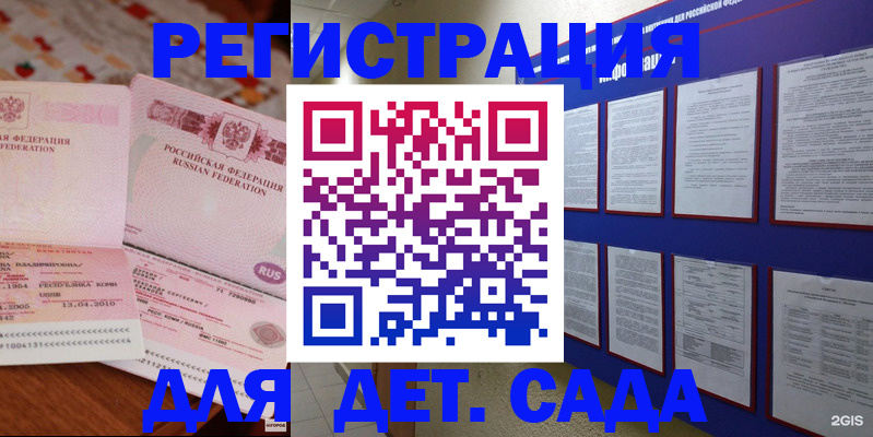 временная регистрация 2025 в Адыгейске