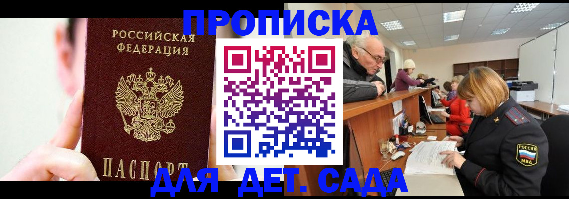 временная регистрация собственник в Адыгейске