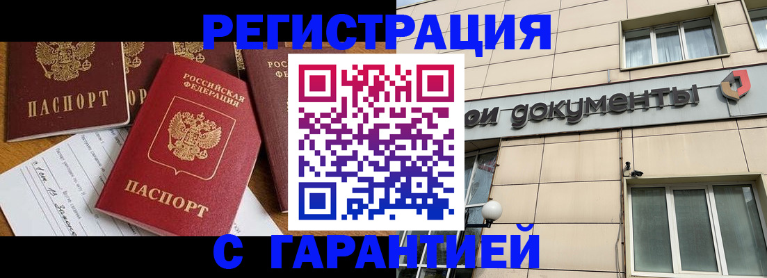прописка иностранных граждан в Адыгейске